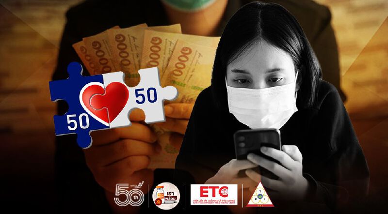 ดีเดย์14 มิ.ย.นี้! เปิดลงทะเบียน “คนละครึ่งเฟส 3” ดีเดย์14 มิ.ย.นี้! เปิดลงทะเบียน “คนละครึ่งเฟส 3”