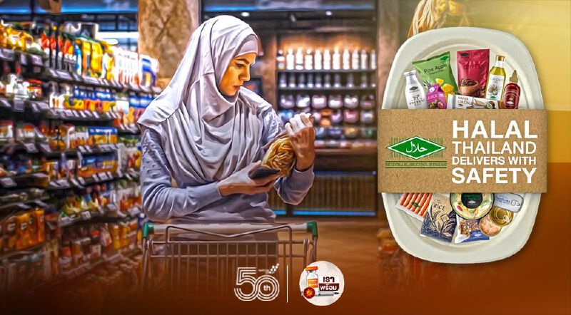 พาณิชย์โหมสร้างเชื่อมั่นคู่ค้า อาหารไทยปลอดโควิด