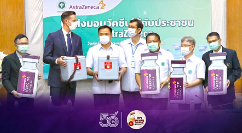 สธ.รับมอบ"วัคซีนแอสตร้าเซนเนก้า" ล็อตแรกที่ผลิตในไทย 1.8 ล้านโดส สธ.รับมอบ"วัคซีนแอสตร้าเซนเนก้า" ล็อตแรกที่ผลิตในไทย 1.8 ล้านโดส