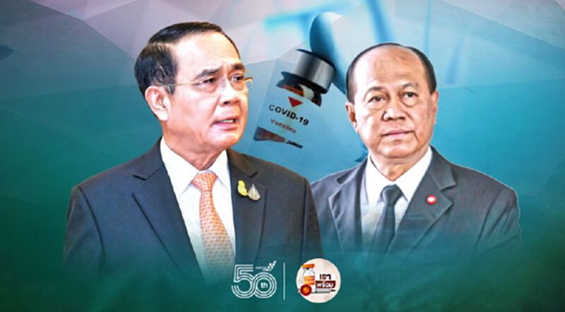 ศรีสุวรรณบุก ป.ป.ช จี้สอบ"บิ๊กตู่-บิ๊กป๊อก" มีพิรุธจัดหาวัคซีน ศรีสุวรรณบุก ป.ป.ช จี้สอบ"บิ๊กตู่-บิ๊กป๊อก" มีพิรุธจัดหาวัคซีน
