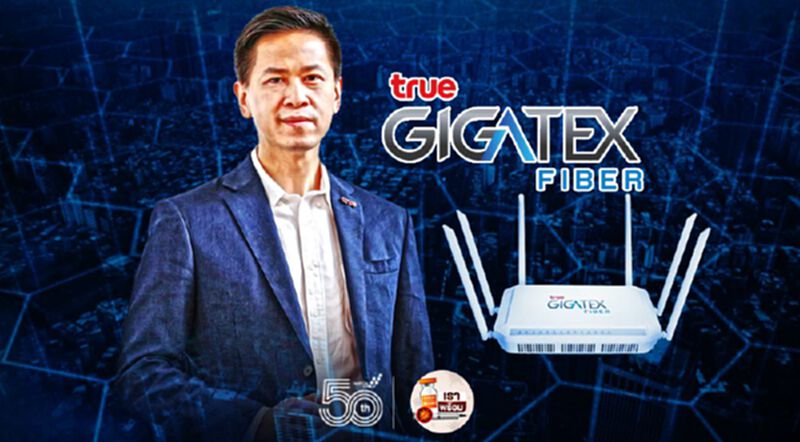 ทรู ออนไลน์เปิดตัวเราเตอร์ไวไฟ 6 รุ่นใหม่ ทรู ออนไลน์เปิดตัวเราเตอร์ไวไฟ 6 รุ่นใหม่