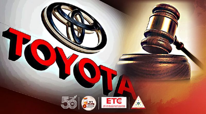 เลขาศาลแจงการทำคดี"ภาษีโตโยต้า" ยันศาลฎีกายังไม่ได้พิจารณา-พิพากษา เลขาศาลแจงการทำคดี"ภาษีโตโยต้า" ยันศาลฎีกายังไม่ได้พิจารณา-พิพากษา