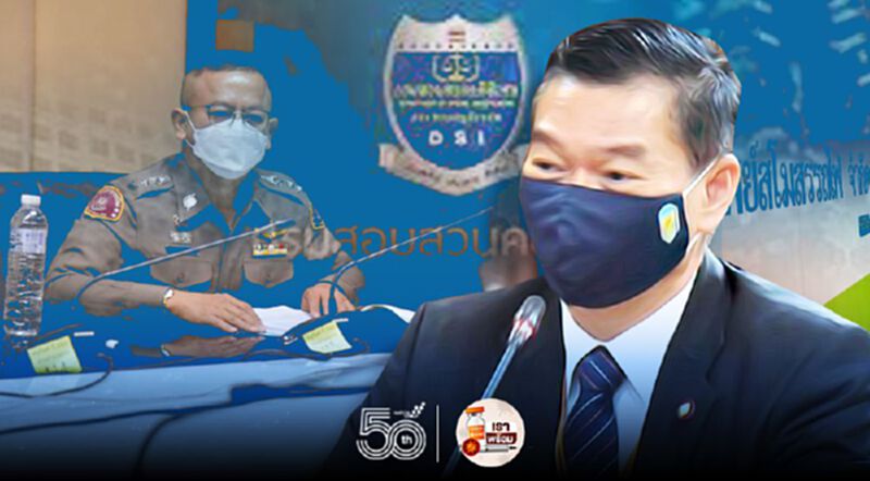 DSI ตั้ง “ที่ปรึกษาคดีพิเศษ” เอาผิด อดีตผู้บริหารโกงเงินสหกรณ์ ฐานฟอกเงิน DSI ตั้ง “ที่ปรึกษาคดีพิเศษ” เอาผิด อดีตผู้บริหารโกงเงินสหกรณ์ ฐานฟอกเงิน