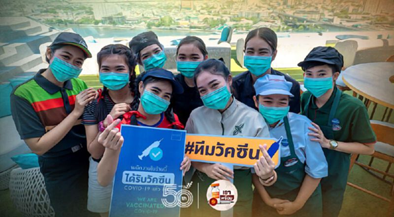 ไมเนอร์ ฟู้ดฯ หนุนพนักงานฉีดวัคซีน ไมเนอร์ ฟู้ดฯ หนุนพนักงานฉีดวัคซีน
