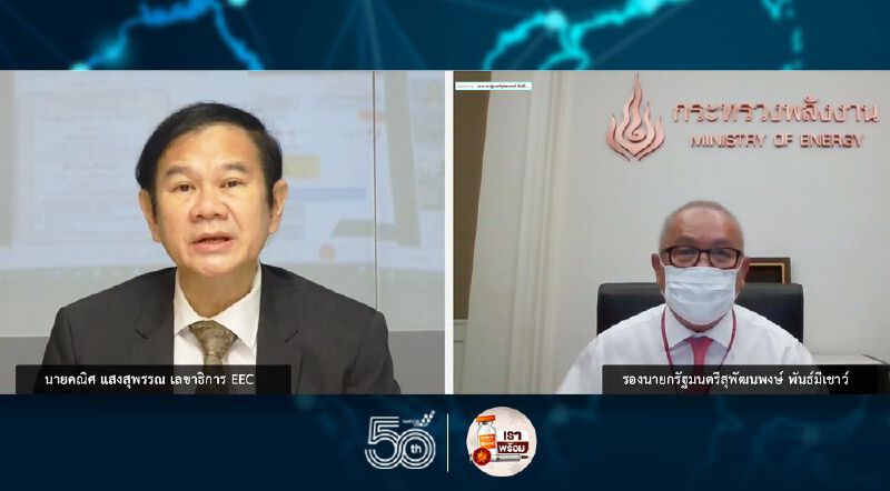 "สกพอ." เดินหน้าพัฒนา ATZ หนุนจ้างงานอุตสาหกรรมการบิน 3 พันตำแหน่ง