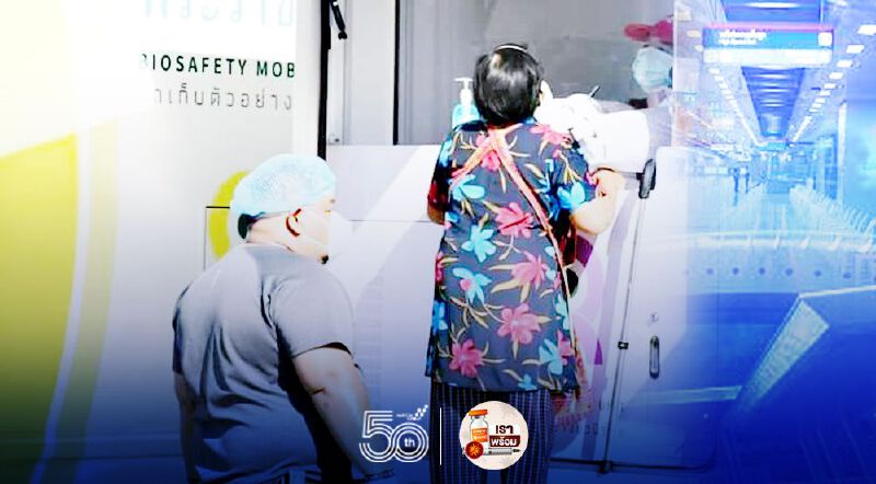 จุดตรวจโควิด-19 ในพื้นที่กทม.มีที่ไหนบ้าง เช็กเลยที่นี่