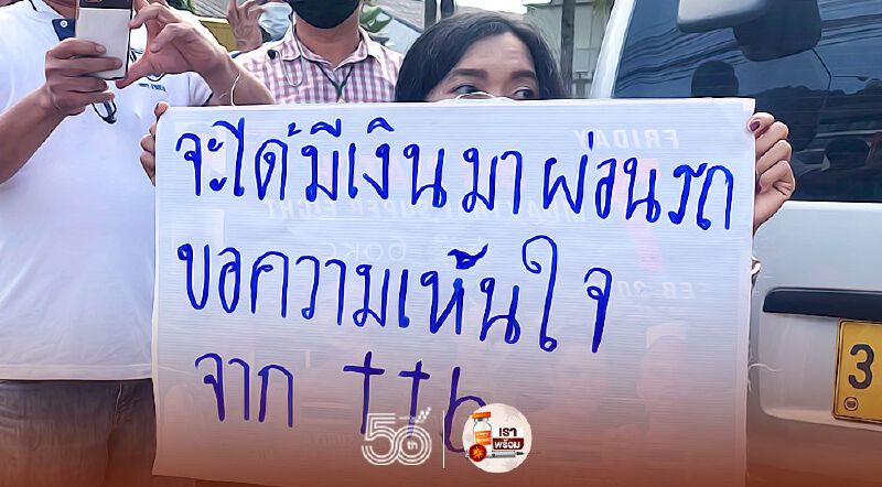 "อย่าเพิ่งยึด"รถตู้-แท็กซี่ภูเก็ตร้องแบงก์ขอไว้วิ่งรับเปิดเกาะ