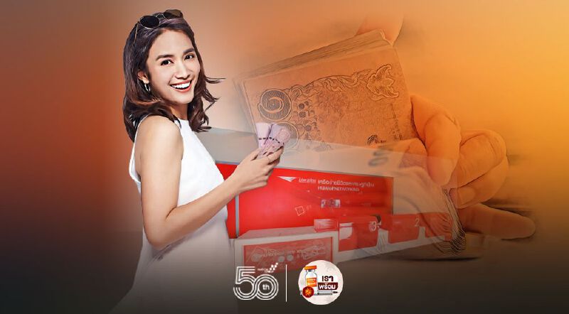 ไปรษณีย์เปิดบริการรับฝากเงินแบงก์กรุงเทพ