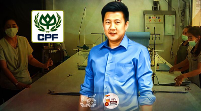 CPF ขยายให้เครดิตเทอมคู่ค้าต่ออีก 3 เดือน CPF ขยายให้เครดิตเทอมคู่ค้าต่ออีก 3 เดือน