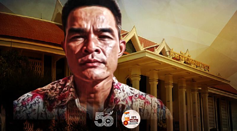 “ลุงพล”ได้ประกันตัว ศาลห้ามหลบหนี-ข่มขู่-ยุ่งเหยิงพยาน“คดีน้องชมพู่” “ลุงพล”ได้ประกันตัว ศาลห้ามหลบหนี-ข่มขู่-ยุ่งเหยิงพยาน“คดีน้องชมพู่”
