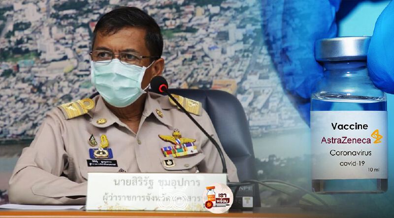 จังหวัดนครสวรรค์ ได้รับวัคซีนแอสตราเซนเนก้า จำนวน 3,600 โดส พร้อมฉีด 7 มิ.ย.