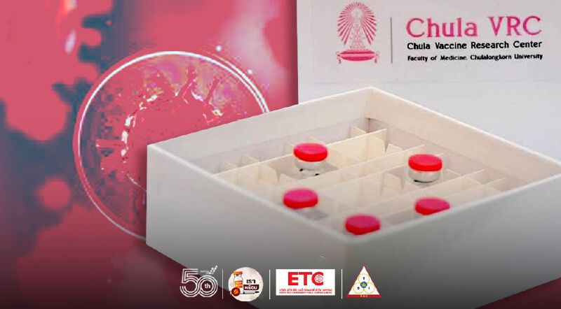 "วัคซีนโควิดจุฬา" ป้องกันไวรัสกลายพันธุ์พร้อมใช้กลางปี 65