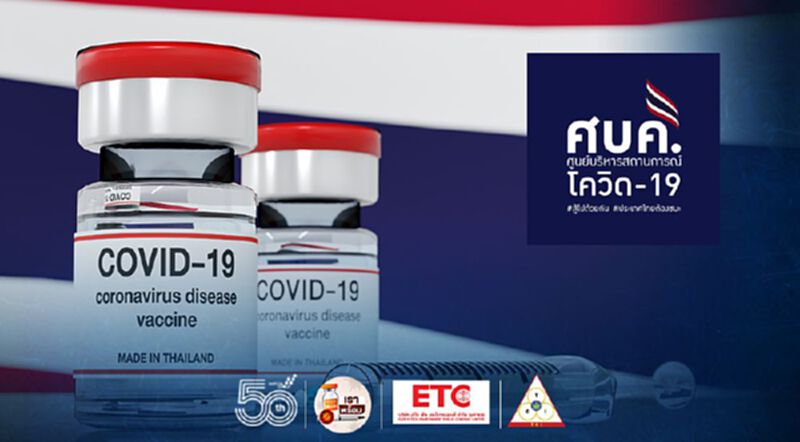 ผู้ตรวจการแผ่นดินแนะ ศบค. เปิดทาง รพ.เอกชน-อปท. จัดหา “วัคซีนทางเลือก” ผู้ตรวจการแผ่นดินแนะ ศบค. เปิดทาง รพ.เอกชน-อปท. จัดหา “วัคซีนทางเลือก”