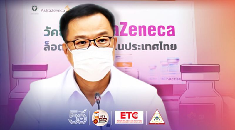 วันนี้ที่รอคอย “แอสตร้าเซนเนก้า” ฉีดวัคซีนโควิด 7 มิ.ย. ทั่วประเทศ วันนี้ที่รอคอย “แอสตร้าเซนเนก้า” ฉีดวัคซีนโควิด 7 มิ.ย. ทั่วประเทศ