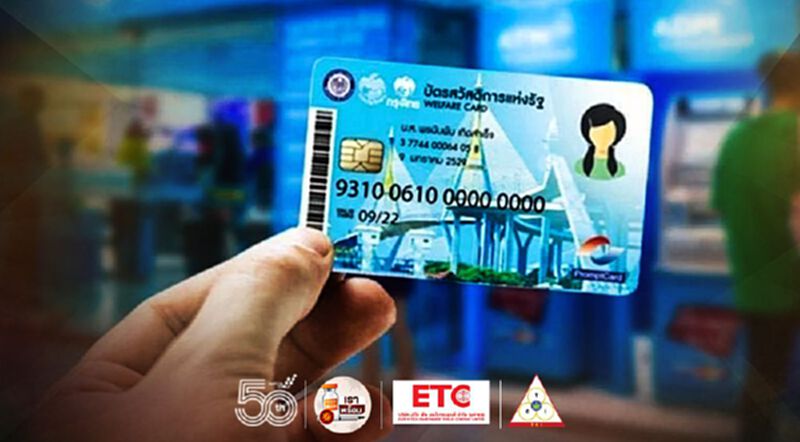 บัตรสวัสดิการแห่งรัฐ เปลี่ยนสิทธิเยียวยาใช้ “คนละครึ่งเฟส3-ยิ่งใช้ยิ่งได้” เริ่มวันไหนเช็กที่นี่ บัตรสวัสดิการแห่งรัฐ เปลี่ยนสิทธิเยียวยาใช้ “คนละครึ่งเฟส3-ยิ่งใช้ยิ่งได้” เริ่มวันไหนเช็กที่นี่