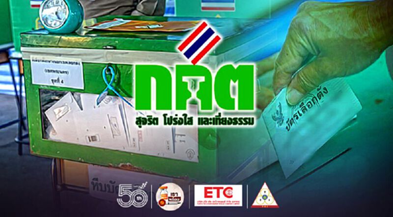 กกต.เตือน“ผู้สมัครเทศบาล”โทษหนักไม่ยื่นบัญชีรายรับรายจ่ายภายใน 28 มิ.ย.นี้ กกต.เตือน“ผู้สมัครเทศบาล”โทษหนักไม่ยื่นบัญชีรายรับรายจ่ายภายใน 28 มิ.ย.นี้