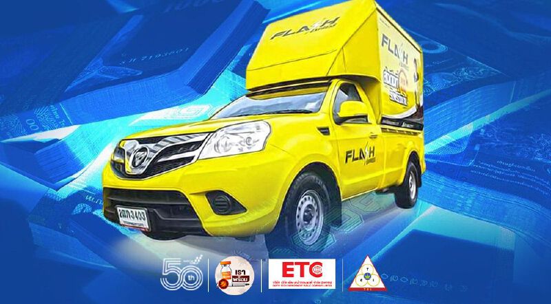 ‘แฟลช’เขย่าอีคอมเมิร์ซ รุกธุรกิจครบวงจร ‘แฟลช’เขย่าอีคอมเมิร์ซ รุกธุรกิจครบวงจร