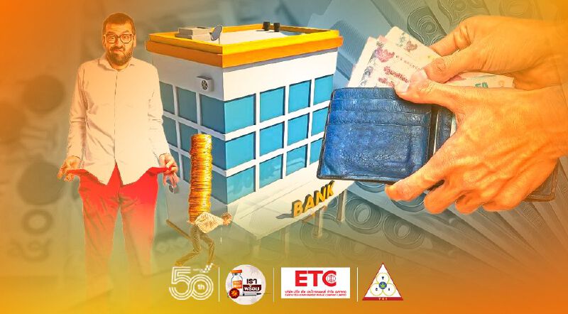 บีบลดค่าทวงถามหนี้  หวั่นผลักภาระลูกหนี้ดี