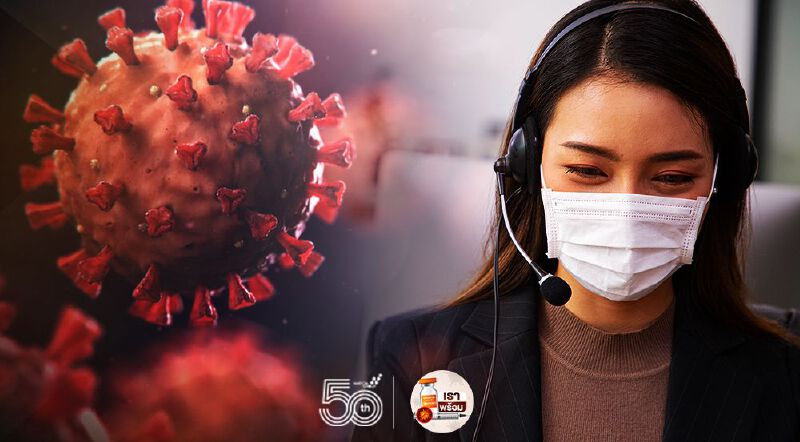 "เชียงใหม่" เปิดคอลเซ็นเตอร์ เช็กวัคซีนโควิด