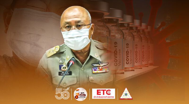 ผู้ว่าฯเลย ยกเลิกนัดฉีดวัคซีนโควิด-19 ทั้งจังหวัด