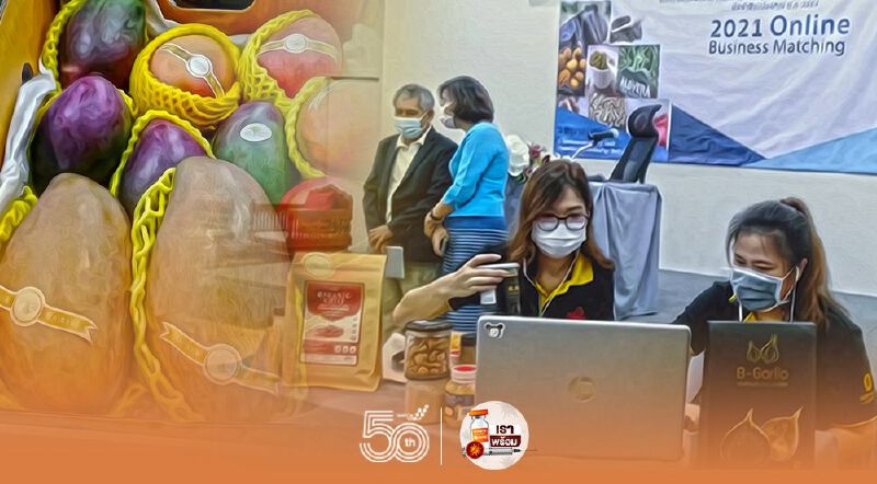 “พาณิชย์ลำพูน”จับมือกรมส่งออก  จัดแมชชิ่งออนไลน์