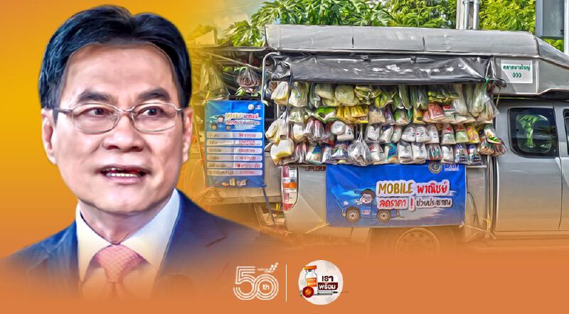 “จุรินทร์”ขนรถโมบายลดราคา  เตรียมกระจายต่อทุกจังหวัด