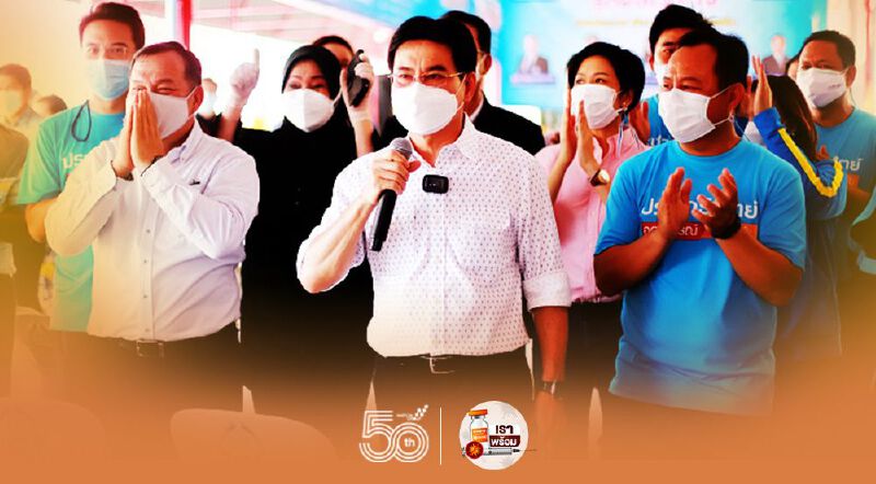 ปชป.เปิดตัว “กิตพล”เป็นผู้สมัคร ส.ส.เขตสวนหลวง-ประเวศ