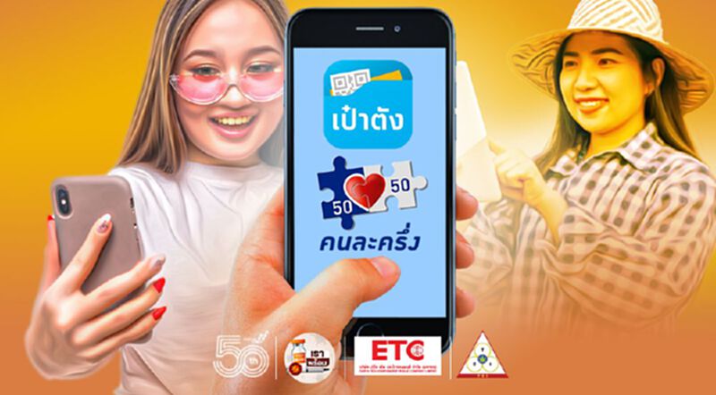 คนละครึ่งเฟส3 กลุ่มแอปเป๋าตังกดยืนยันรับสิทธิ วันแรกเมื่อไหร่เช็กที่นี่ คนละครึ่งเฟส3 กลุ่มแอปเป๋าตังกดยืนยันรับสิทธิ วันแรกเมื่อไหร่เช็กที่นี่