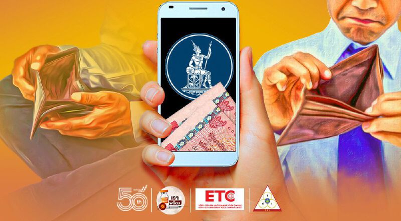 ธปท.วอนหยุดแชร์ข่าว “ผ่อนหนี้ 400บาท/เดือน” ไม่เป็นความจริง  