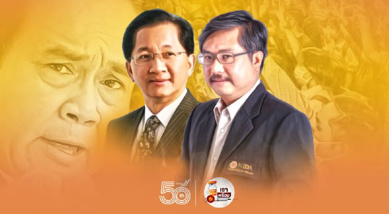 “พิชาย-ธีระชัย”ชำแหละ “7 ปีรัฐบาลประยุทธ์” การเมือง-ศก.-สังคม”ล้มเหลว