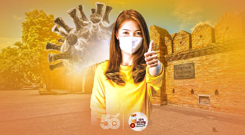 "เชียงใหม่"ดีวันดีคืนผู้ติดเชื้อรายใหม่"ใกล้ศูนย์"