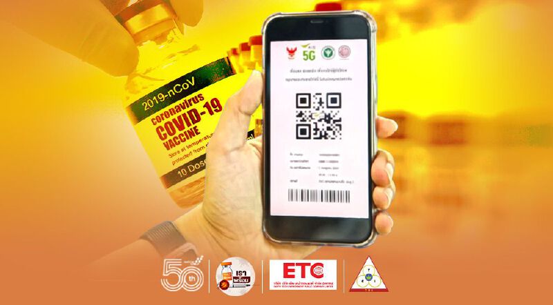 เอไอเอส ไขข้อสงสัยคำถามที่พบบ่อยลงทะเบียนฉีดวัคซีนโควิด พร้อมแนะขั้นตอนรับวัคซีน