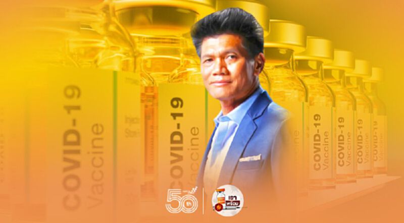 "หมอตี๋-สาธิต"ย้ำฉีดแน่7มิ.ย.นี้"ไม่เลิกนัด-ไม่เปลี่ยนแผน" "หมอตี๋-สาธิต"ย้ำฉีดแน่7มิ.ย.นี้"ไม่เลิกนัด-ไม่เปลี่ยนแผน"