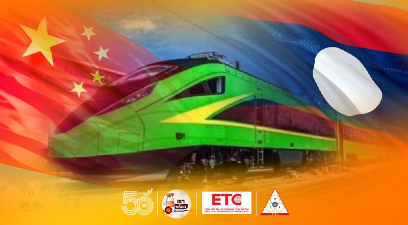 รถไฟความเร็วสูงลาว-จีน สร้างเสร็จ100%เชื่อมเวียงจันทน์ถึงคุนหมิง