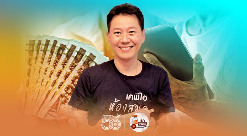 เคพีไอ ไตรมาสแรกรอด เบี้ยประกันโต 25% 