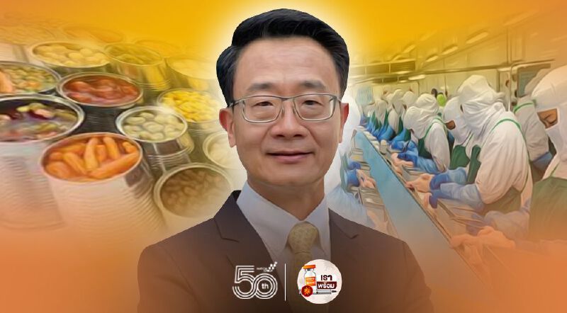 หอการค้าไทยลุยงานใหญ่ ดันไทยผู้นำอาหารแห่งอนาคต