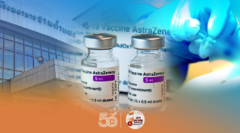 รพ. รามคำแหง พร้อมฉีดวัคซีนแค่ 7-8 มิ.ย.  ที่เหลือเลื่อน เหตุรัฐจัดสรรน้อย