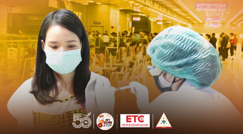 ย้ำ!ไม่มีฉีดวัคซีนโควิดแบบ Walk in ที่สถานีกลางบางซื่อ ย้ำ!ไม่มีฉีดวัคซีนโควิดแบบ Walk in ที่สถานีกลางบางซื่อ