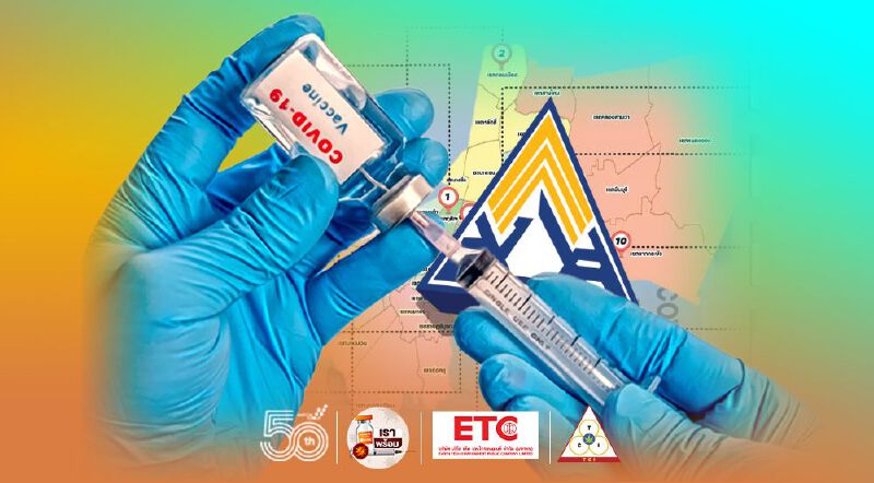 ผู้ประกันตน ประกันสังคม ม.33 เช็กที่นี่ 45 จุดฉีดวัคซีนโควิด เริ่ม 7มิ.ย. นี้