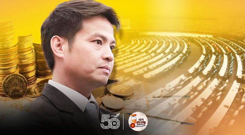 “ภูมิใจไทย”เล็งชำแหละ“พรก.กู้เงิน”ต่อ ยันอภิปรายไม่มีอวย “ภูมิใจไทย”เล็งชำแหละ“พรก.กู้เงิน”ต่อ ยันอภิปรายไม่มีอวย