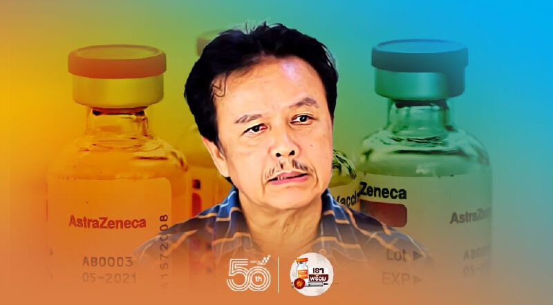 น้าหมู - พงษ์เทพ โพสต์เฟซบุ๊ก ข้องใจ ถูกเลื่อนนัดฉีดวัคซีนโควิด