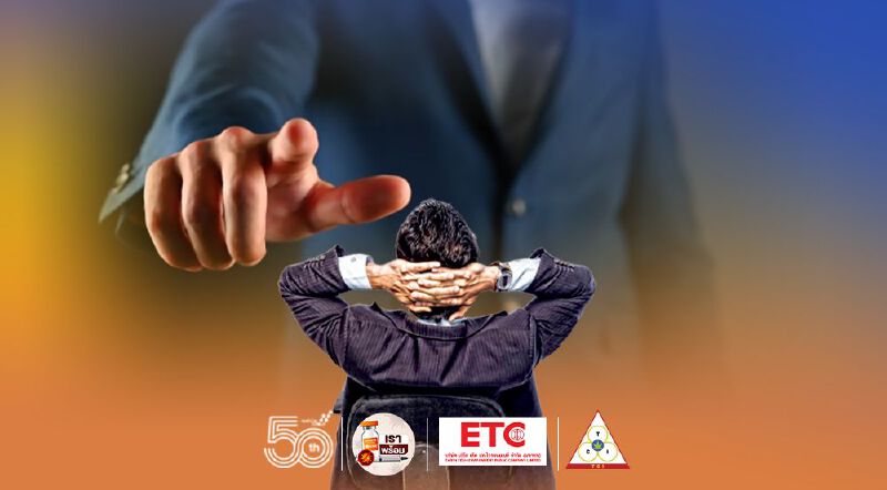 "พลังของอำนาจ" ในที่ทำงาน ไม่ได้อยู่ที่ตำแหน่ง