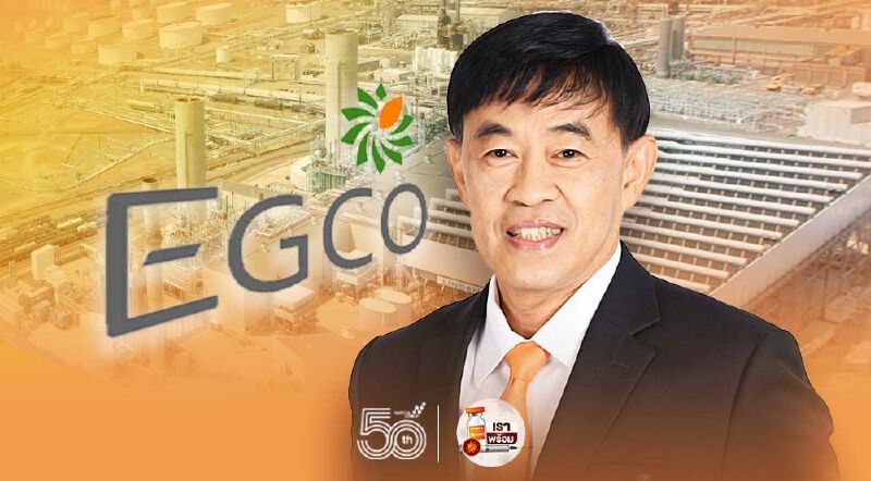 "เอ็กโก กรุ๊ป" ปิดดีลซื้อหุ้น 28% โรงไฟฟ้าลินเดน โคเจนในสหรัฐอเมริกา