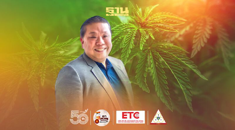 "กัญชา"-"กัญชง" เรือธงดันรายได้ GUNKUL โต 20% ปี 64 