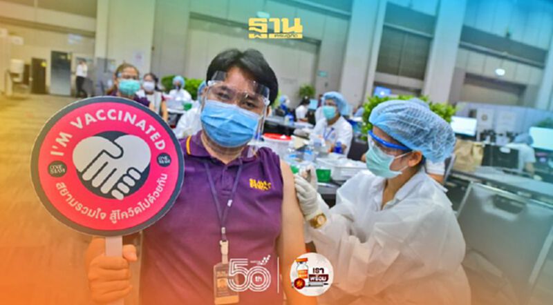 สยามพารากอน ดีเดย์ฉีดวัคซีนวันแรก 2,500 คน ฟรีประกันแพ้วัคซีน สยามพารากอน ดีเดย์ฉีดวัคซีนวันแรก 2,500 คน ฟรีประกันแพ้วัคซีน