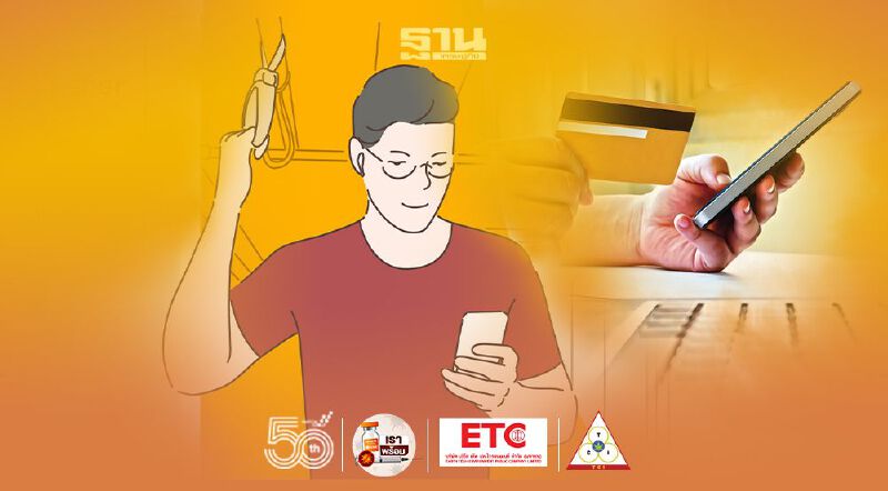 ผนึกขยายช่องทางชำระเงินธุรกิจออนไลน์