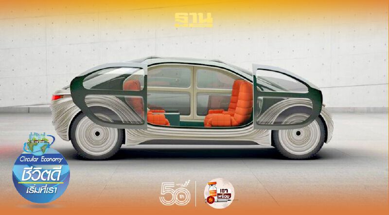 Airo ยานยนต์แห่งอนาคต เพื่อโลกสะอาด 