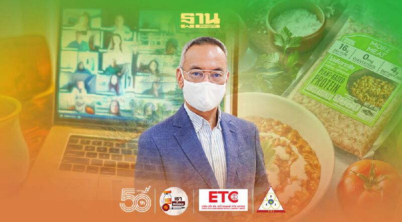 สินค้าอาหาร-WFH- ป้องกันโรค ยังเป็นดาวรุ่งส่งออกปีนี้