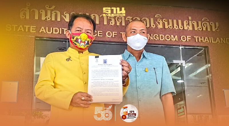 “ศรีสุวรรณ”ยื่นสตง.-ป.ป.ช.สอบล็อกสเป๊กประมูล“รถไฟทางคู่”เอื้อ 5 บริษัทเอกชน