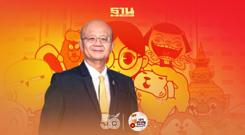 “พาณิชย์” เดินหน้าดัน ดิจิทัลคอนเทนต์สู่ตลาดโลก “พาณิชย์” เดินหน้าดัน ดิจิทัลคอนเทนต์สู่ตลาดโลก